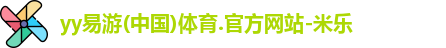 yy易游